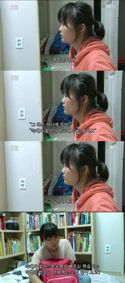 만화책을 좋아하는 소녀.jpg | 인스티즈