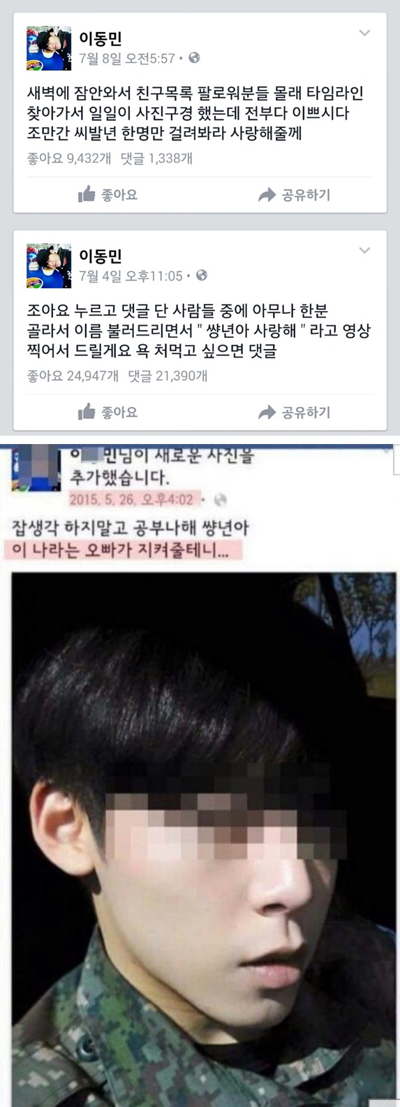 양예원 남자친구에 대해 알아보니.. | 인스티즈