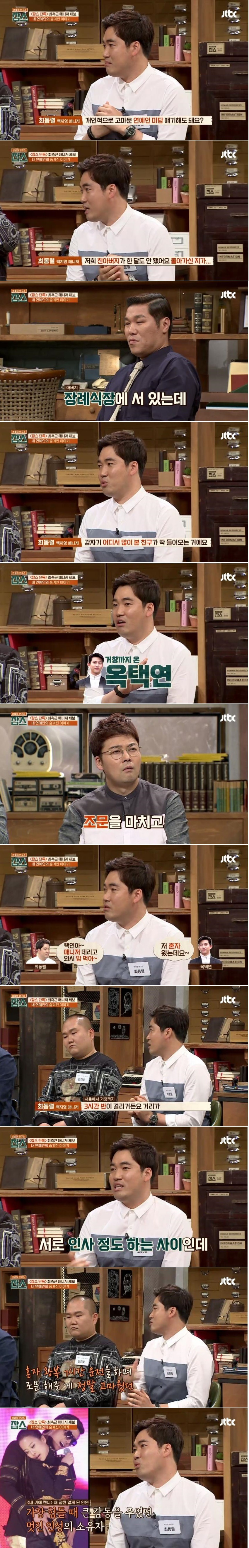 아이돌 인성甲 | 인스티즈