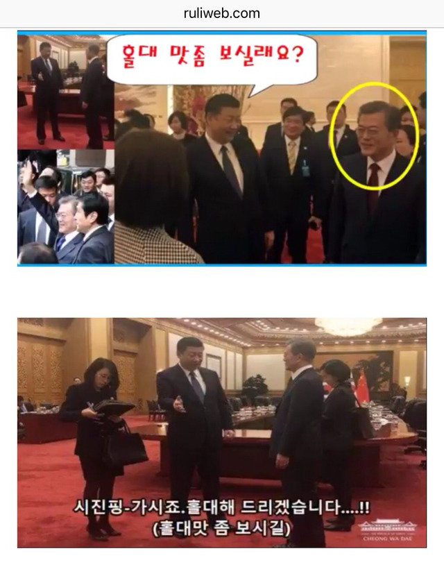 문대통령이 받은 홀대.jpg | 인스티즈