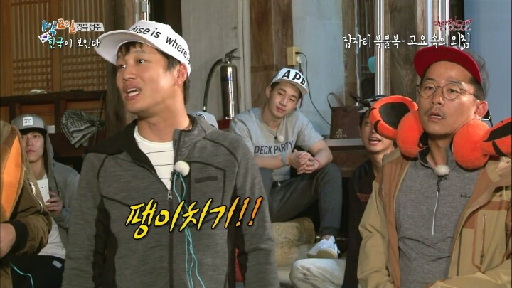 1박 2일 레전드 팬티젖음ㅋㅋㅋㅋㅋ.jpg | 인스티즈