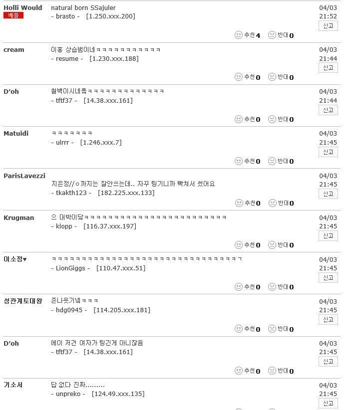 연애고자 레전드.JPG | 인스티즈