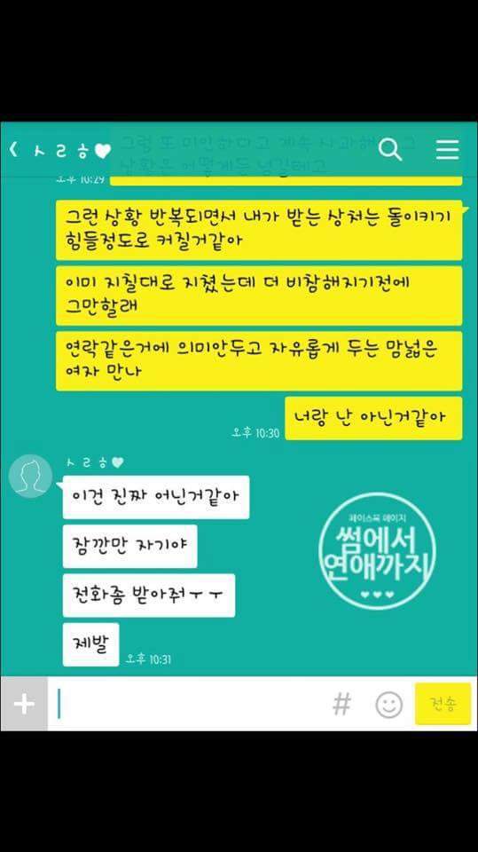 연락문제에 지친 여자친구 | 인스티즈
