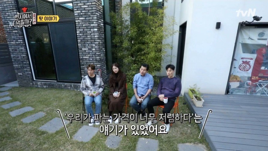 현지에서 먹힐까팀이 중국에서 가격을 싸게 받은 이유.jpg | 인스티즈