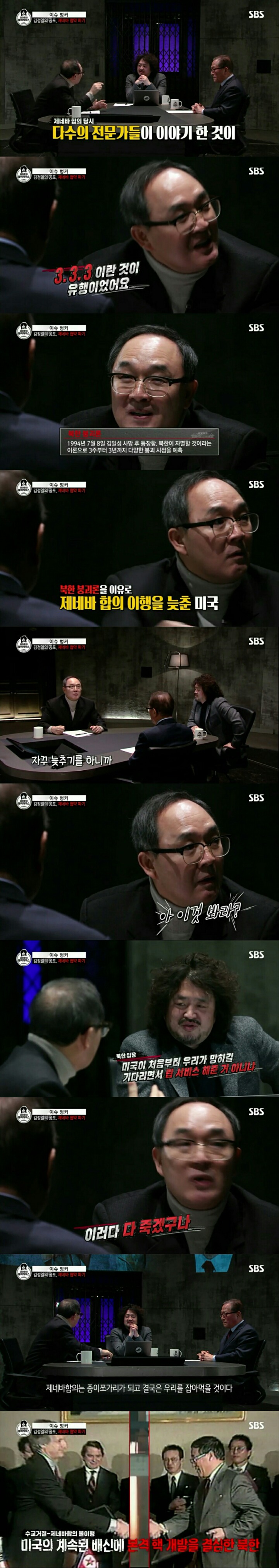 [김어준의블랙하우스] 북한의 공포와 욕망(북한이 처음 핵무기를 개발하게 된 이유) | 인스티즈