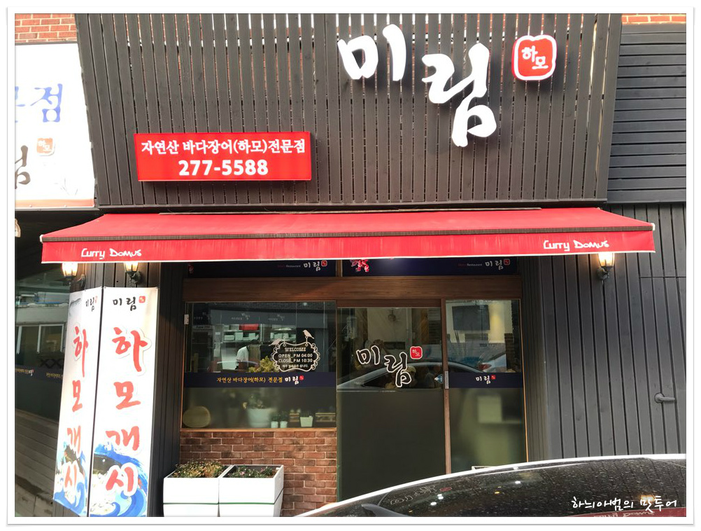자연산바다장어 이미지