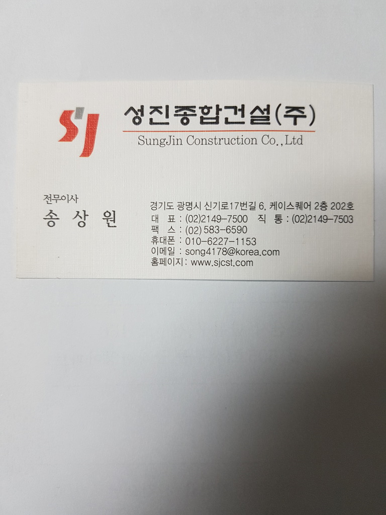 성진건설(주) 이미지
