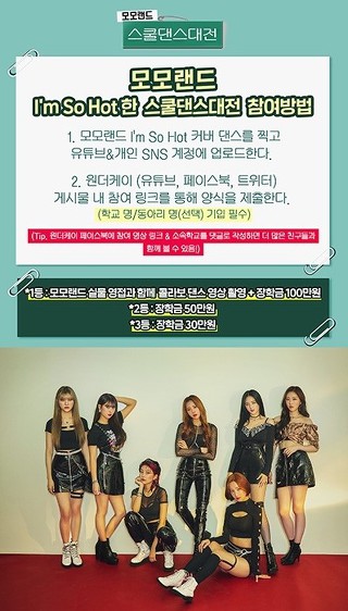 핫댄스스쿨 이미지