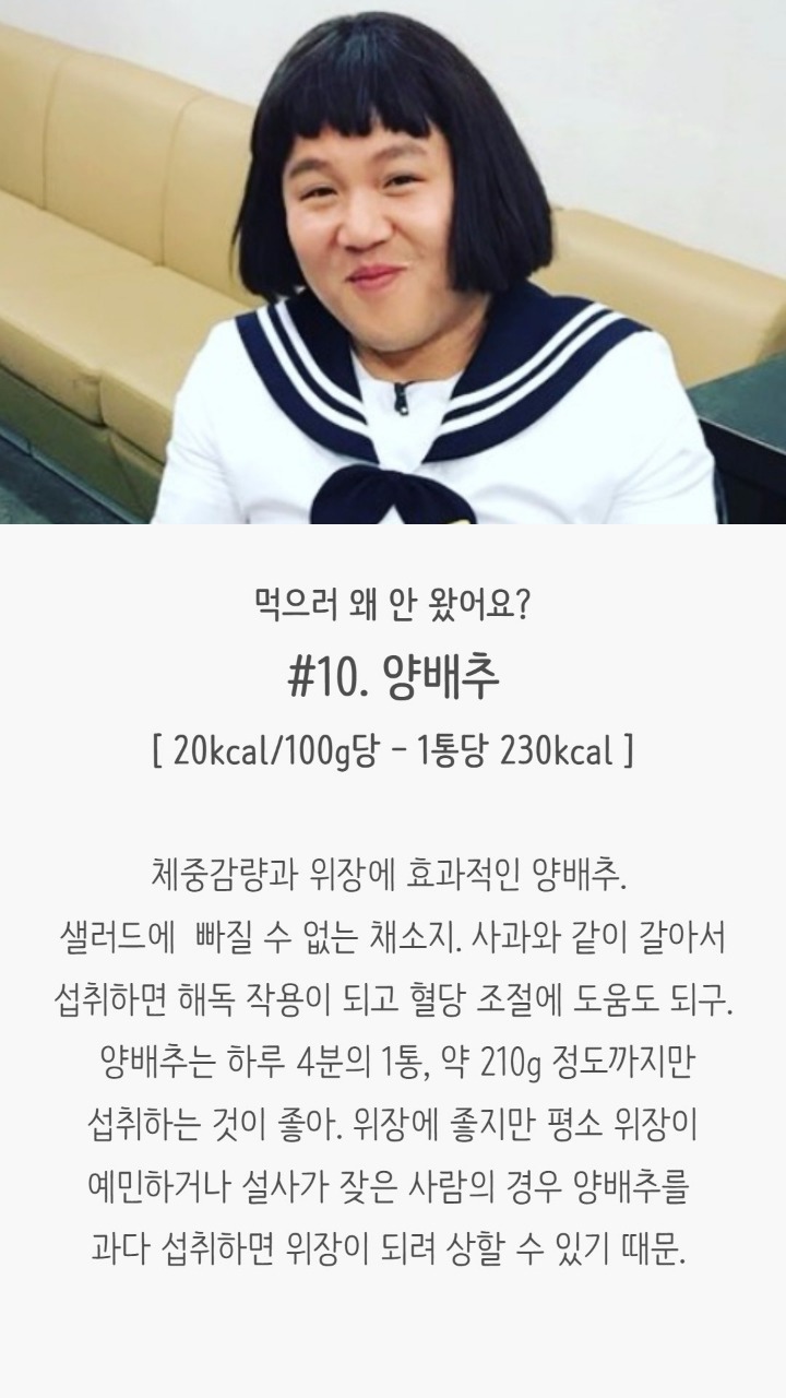 다이어트에 좋은 저칼로리음식 | 인스티즈