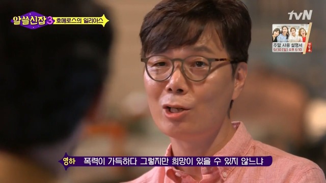 [알쓸신잡3] 호메로스가 위대한 이유 | 인스티즈