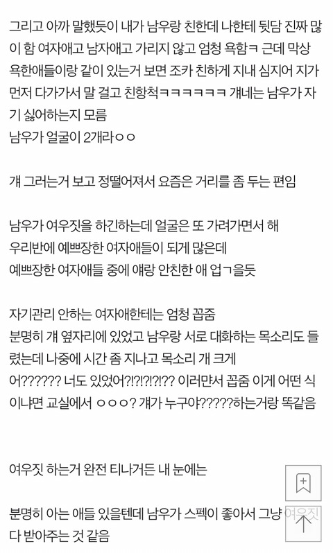 +) 우리반에 남자여우있음 | 인스티즈