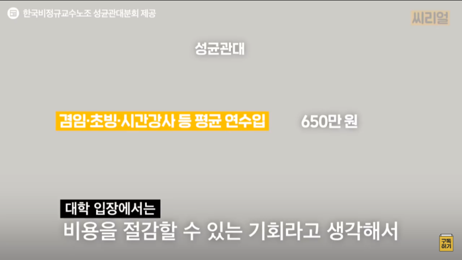 대학교 시간 강사 평균 연봉 | 인스티즈