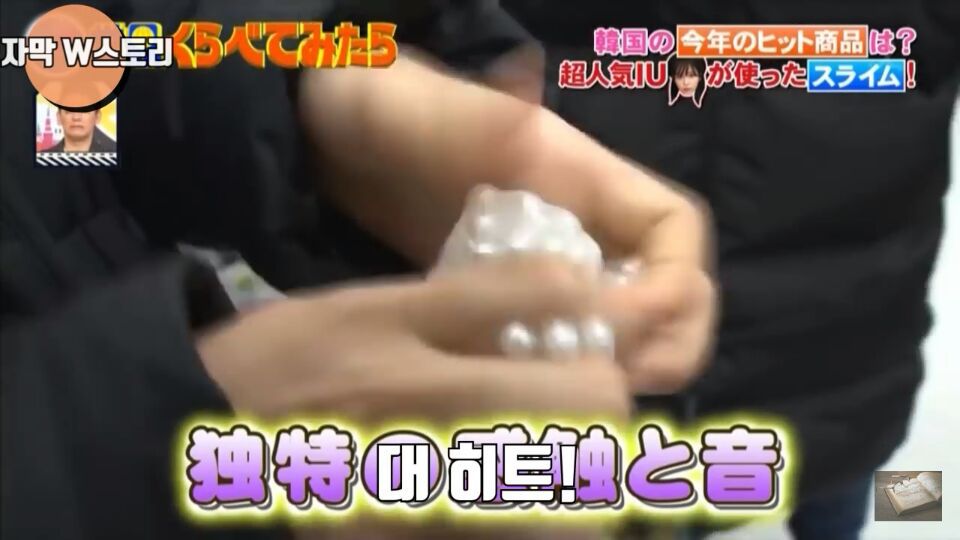 일본 방송에서 소개하는 2017년 대한민국 인기 상품 | 인스티즈