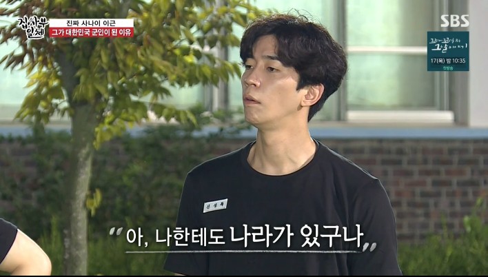 이근 대위가 한국군대에 입대한 이유 | 인스티즈