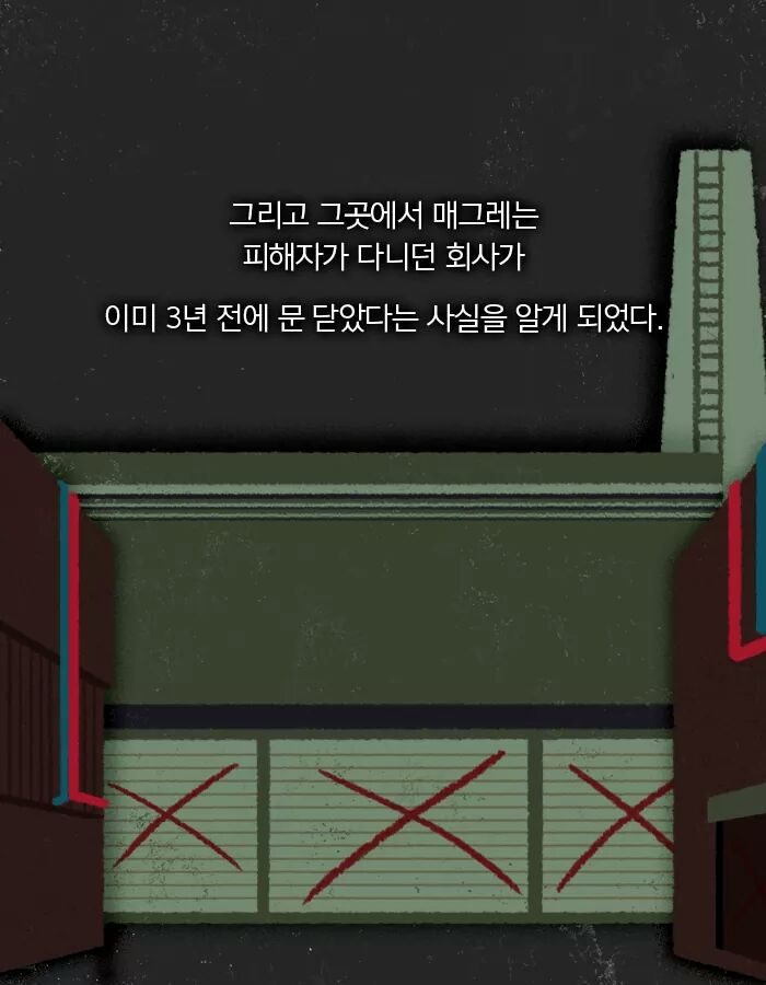 지극히 평범한 남자의 이상한 죽음 | 인스티즈