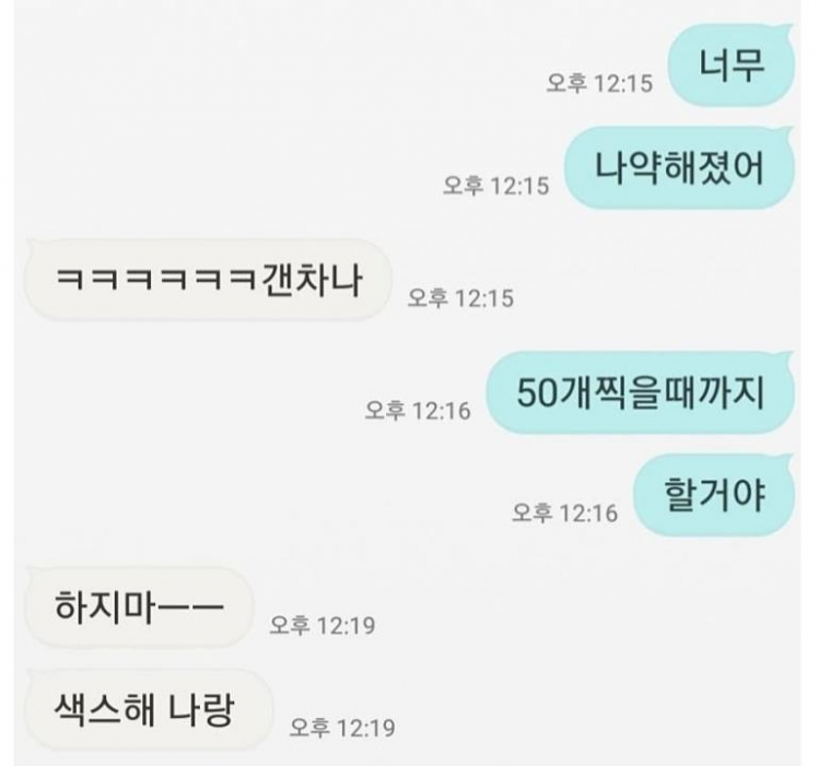 집에서 운동하지 말라는 여친 jpg | 인스티즈
