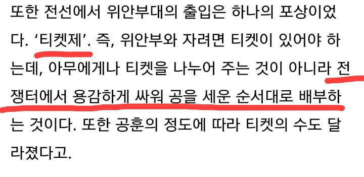 그거알아? 6.25 전쟁때 한국군도 위안부 있었대; 소름 | 인스티즈