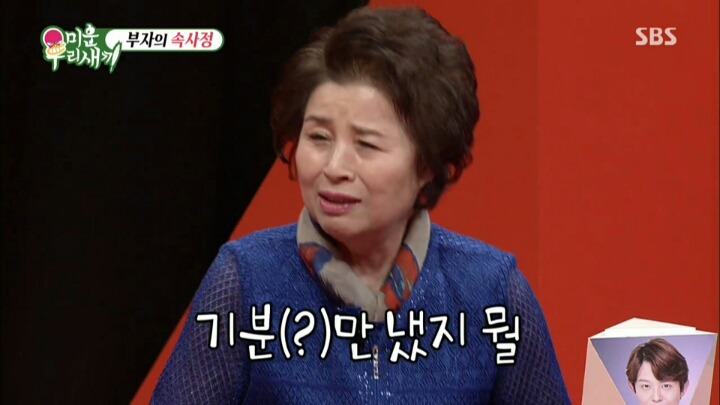 미우새니까 가능한 드립.jpg | 인스티즈