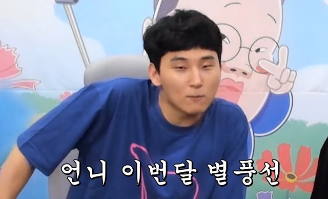 bj토마토 담당일진 김민교 | 인스티즈