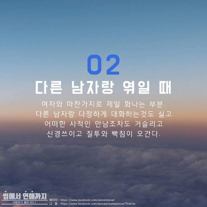 남자가 여친에게 화가날때 | 인스티즈