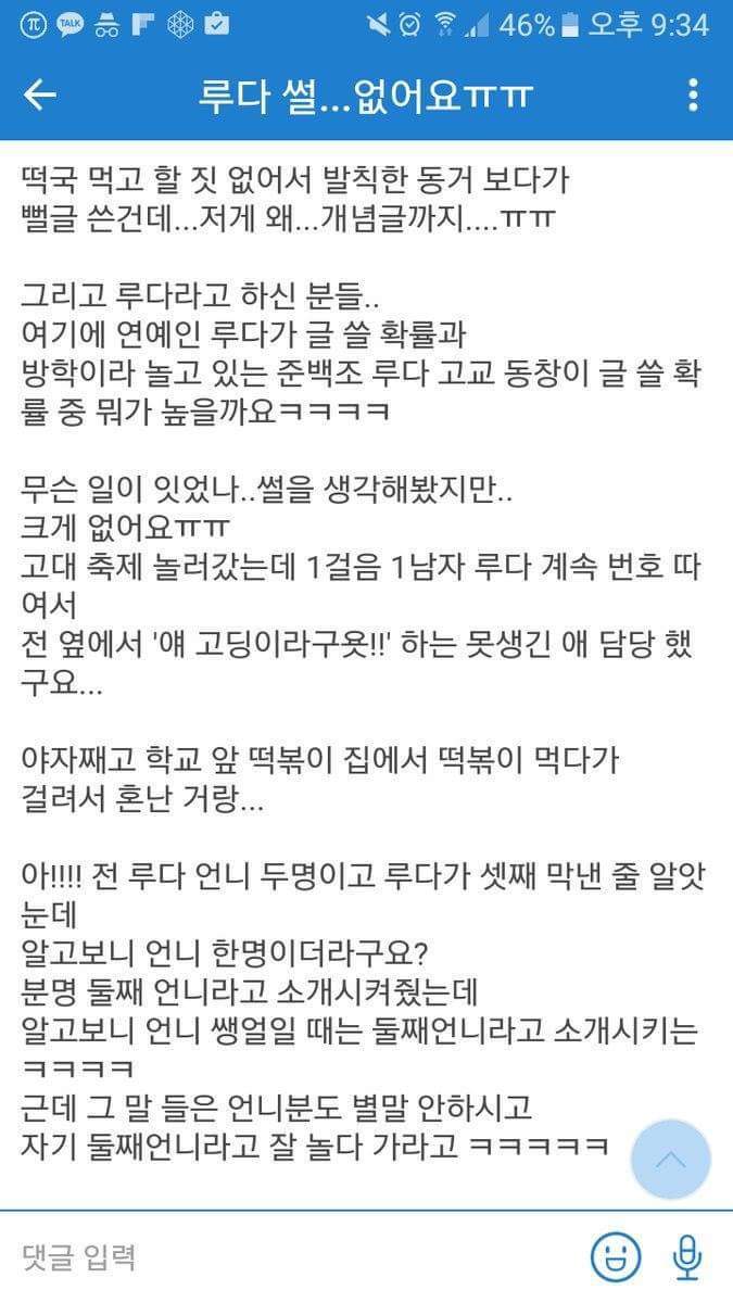 의외의 화법을 지닌 걸그룹 멤버.jpg | 인스티즈