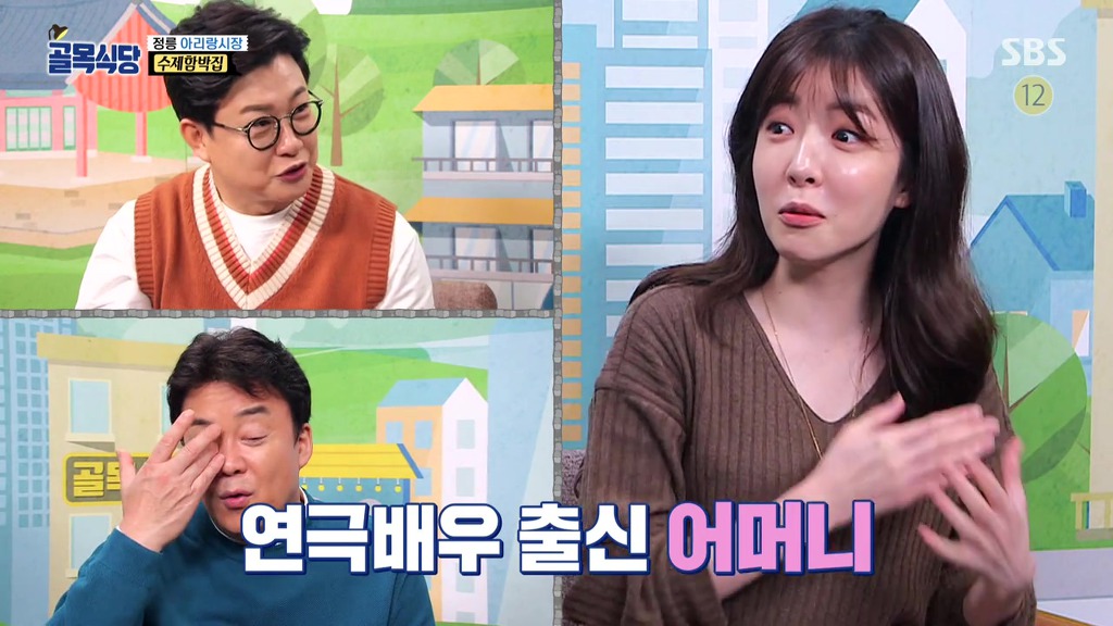 골목식당] 연극배우였다는 서울예대 연극과 출신 사장님.jpg | 인스티즈
