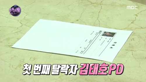 정준하 프로듀서 101. jpg (무도) | 인스티즈