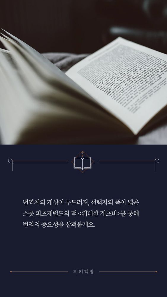 책 읽을 때 번역가를 유심히 봐야하는 이유 | 인스티즈