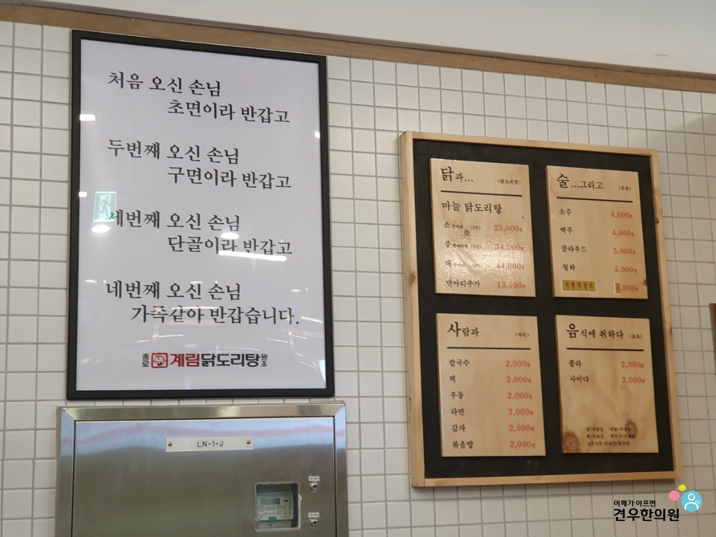 계림마늘닭 이미지