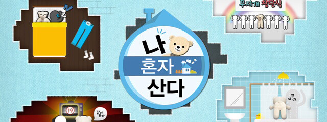나혼자산다 특별출연 했던 스타들 중 정식으로 무지개 라이브 코너에 나왔으면 하는 스타 고르기 | 인스티즈