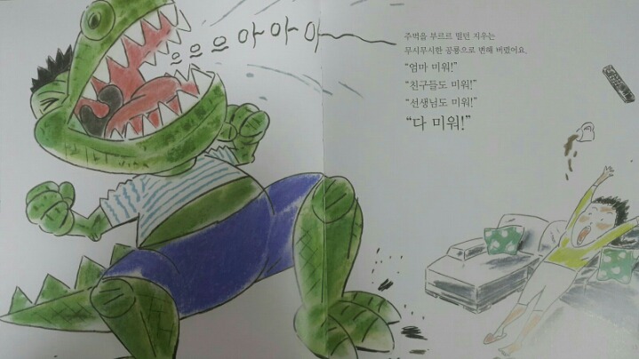 공룡주먹 이미지