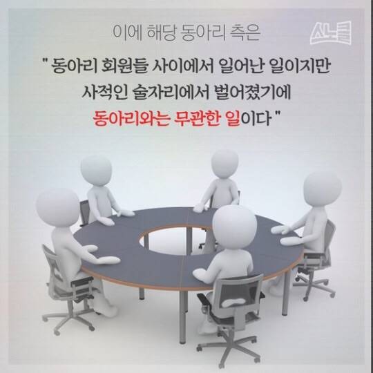 묻히고 있는 중앙대 성폭행 사건 | 인스티즈
