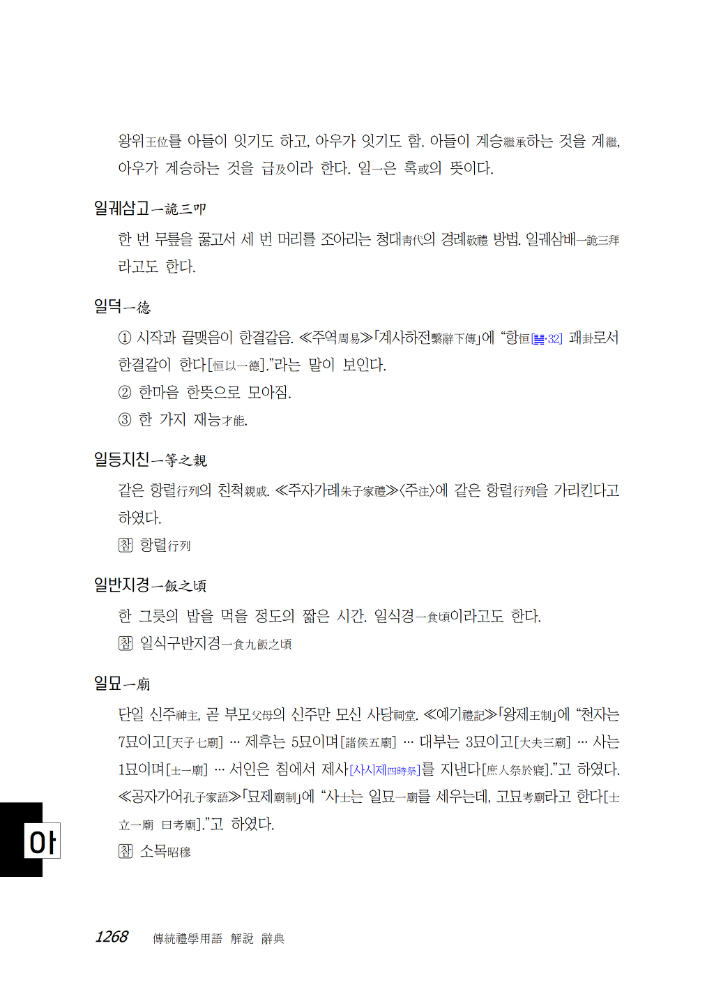 인정(人情) 이미지