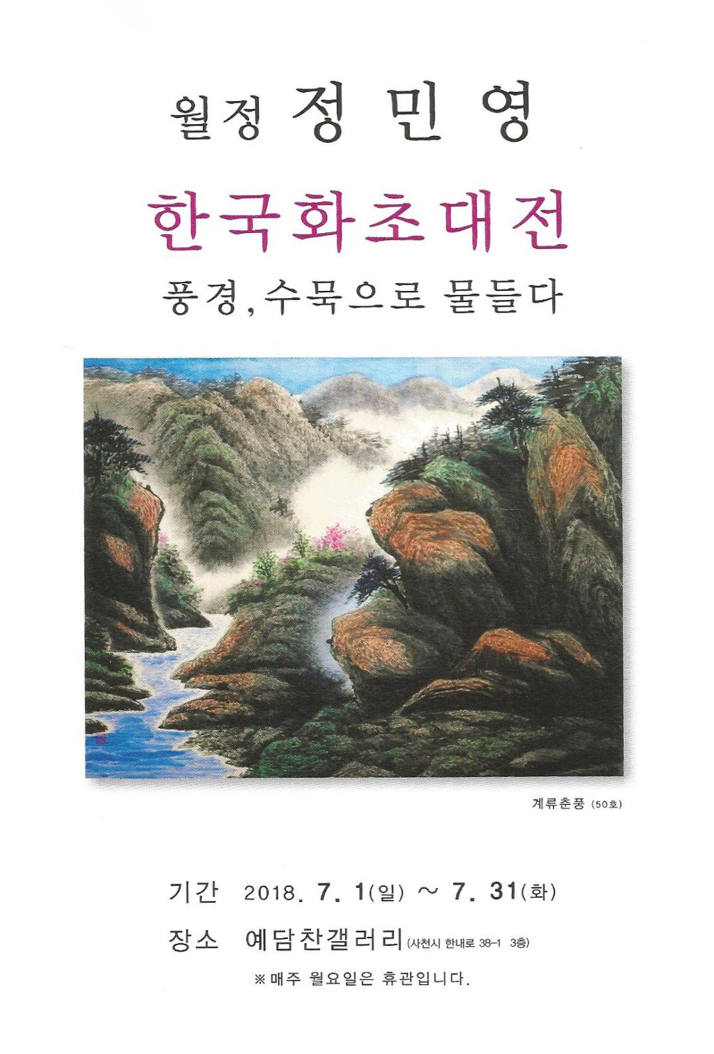 예담찬 이미지