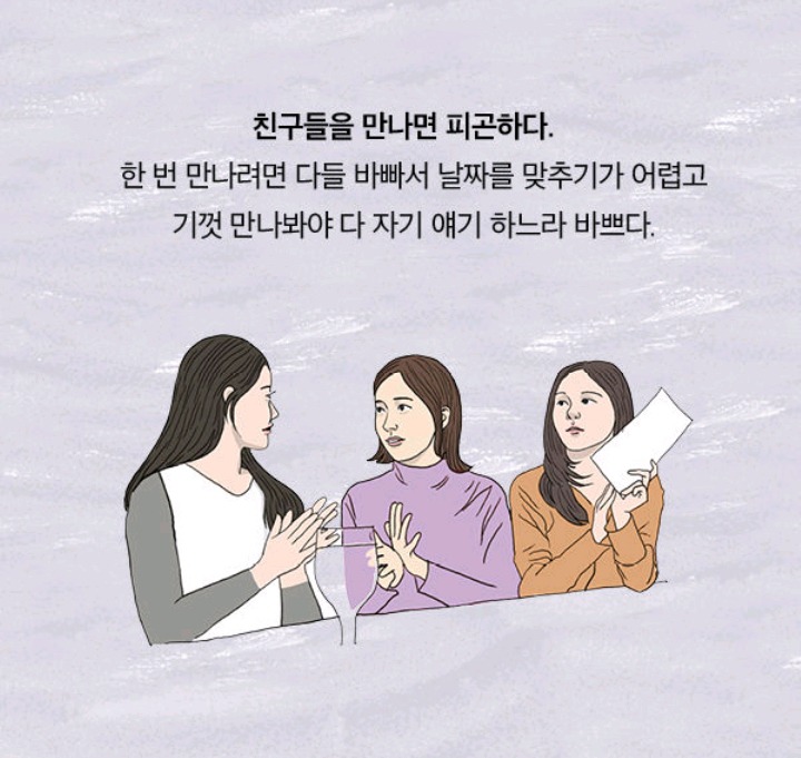 혼자가 편한 사람들의 진심 | 인스티즈