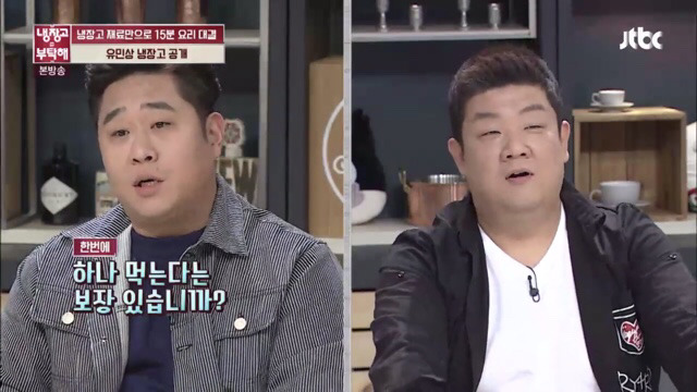 [냉장고를부탁해] 평소 현미밥과 닭 가슴살로 식단조절 한다는 유민상.jpg | 인스티즈
