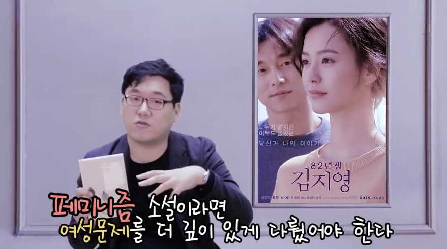 영화리뷰 유튜버의 '82년생 김지영' 원작 리뷰.jpg | 인스티즈