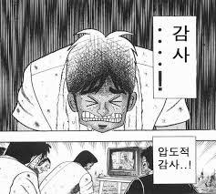 헌터X헌터 '카킹? 카킨?'에 대해 araboza 중 | 인스티즈