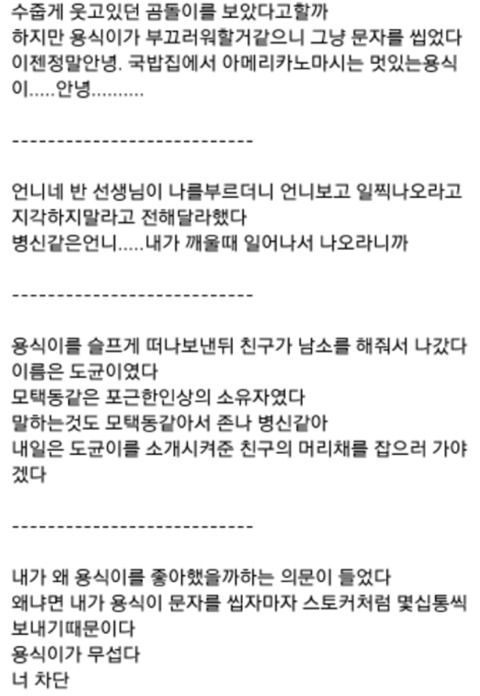 중딩 동생 일기 레전드 | 인스티즈