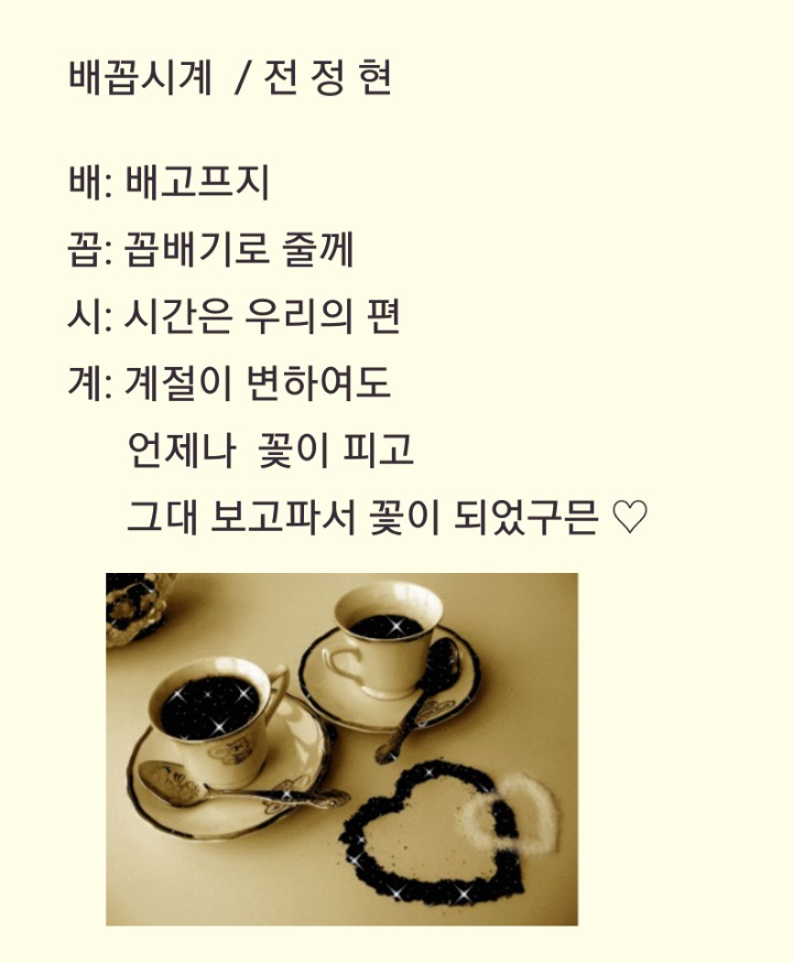 배꼽시계 이미지