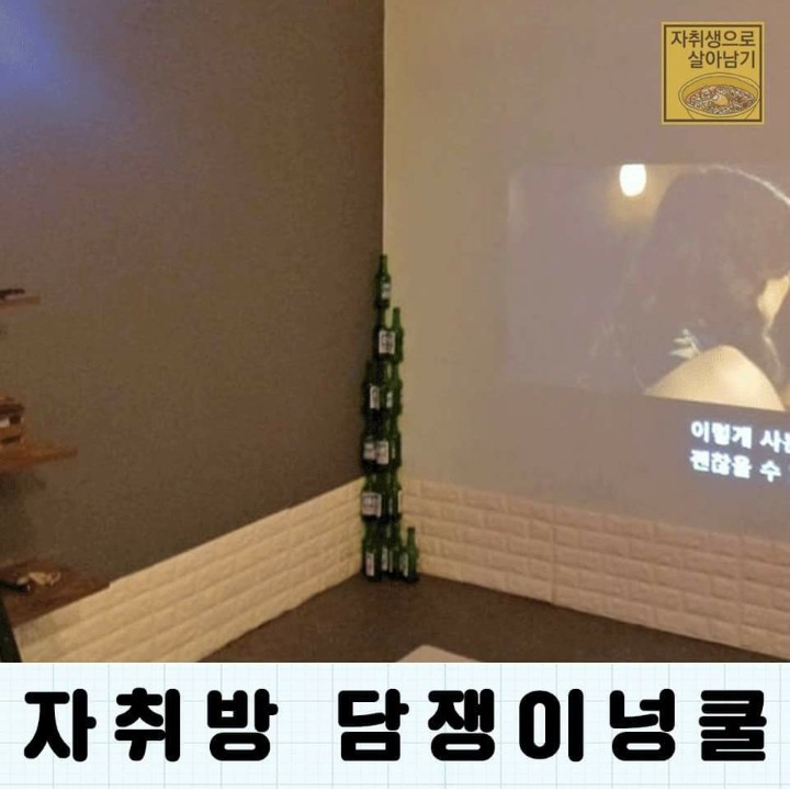 바람잘날 없는 자취방들ㅠㅠㅠ | 인스티즈