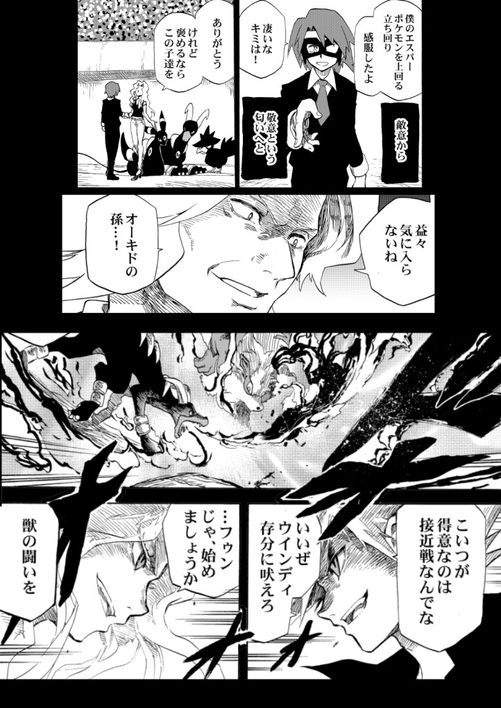 포켓몬스터 왕자의 제전 10화 예고.jpg | 인스티즈