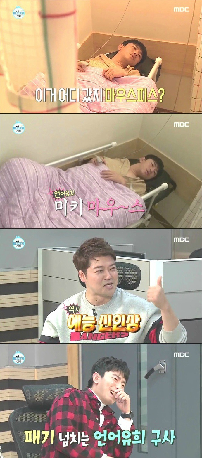 [나혼자산다] 이시언 수면 내시경ㅋㅋㅋㅋㅋㅋ | 인스티즈