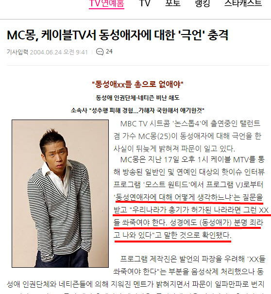동성애발언 레전드 | 인스티즈