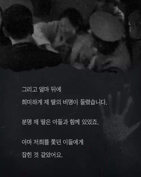 전생체험을 했는데 일제강점기였다 (약소름주의) | 인스티즈