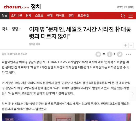 그래도 문프를 위해서는 이재명을 뽑아야 한다는 사람들에게 | 인스티즈