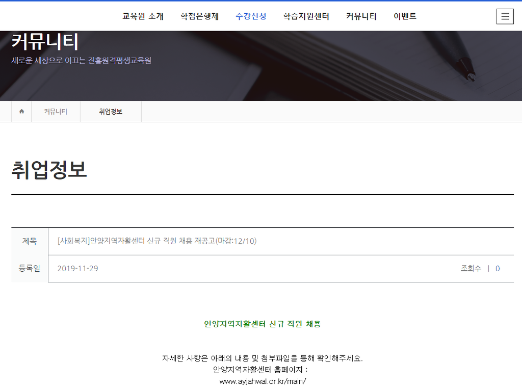 안양지역자활센터 이미지