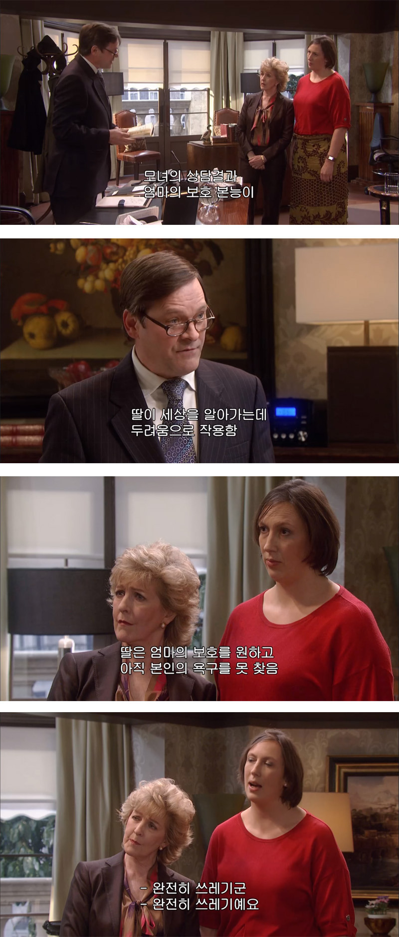 [미란다] 아니 정신과 상담이 원래 이런건가요? | 인스티즈