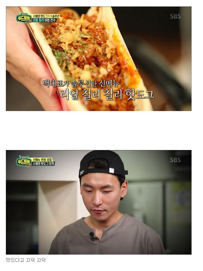 백종원 푸드트럭의 고문관 | 인스티즈