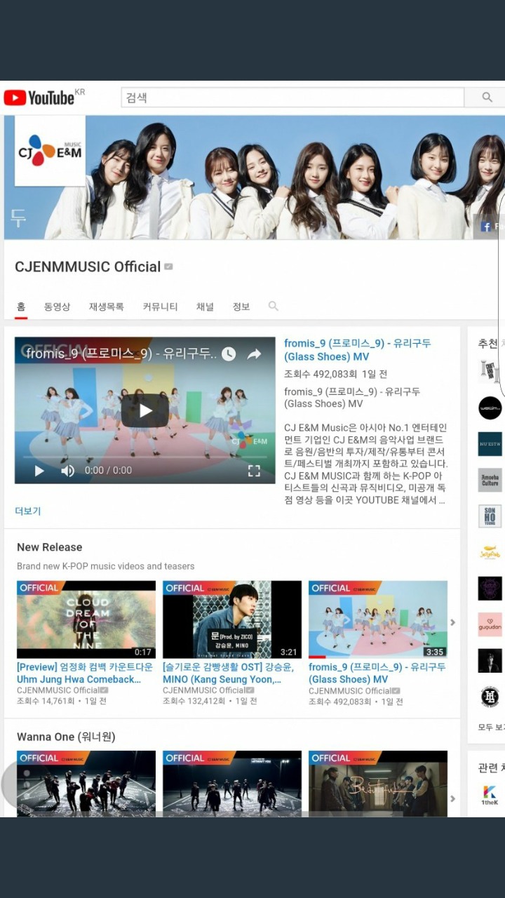 CJ(엠넷)이 역대급으로 푸쉬해주는 걸그룹 | 인스티즈